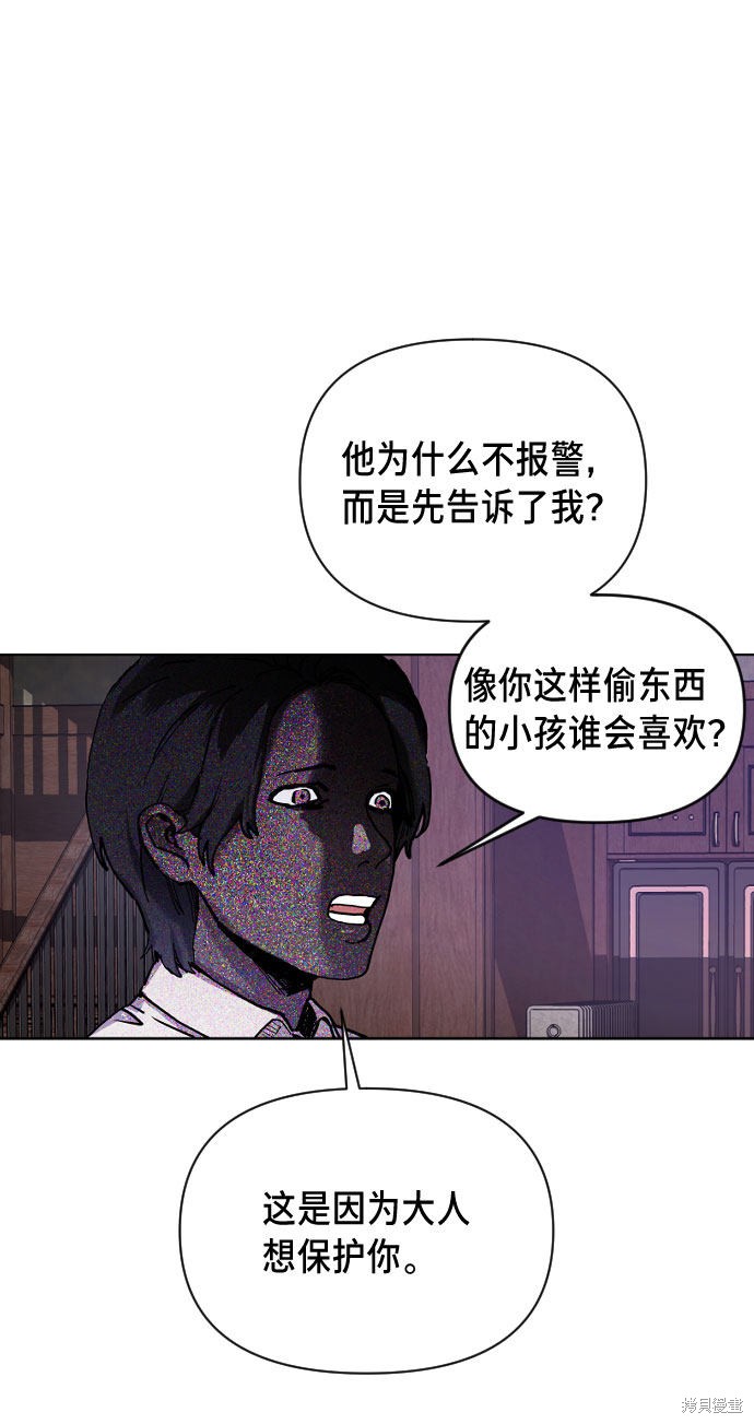 《如出一辙的女儿》漫画最新章节第1话免费下拉式在线观看章节第【51】张图片