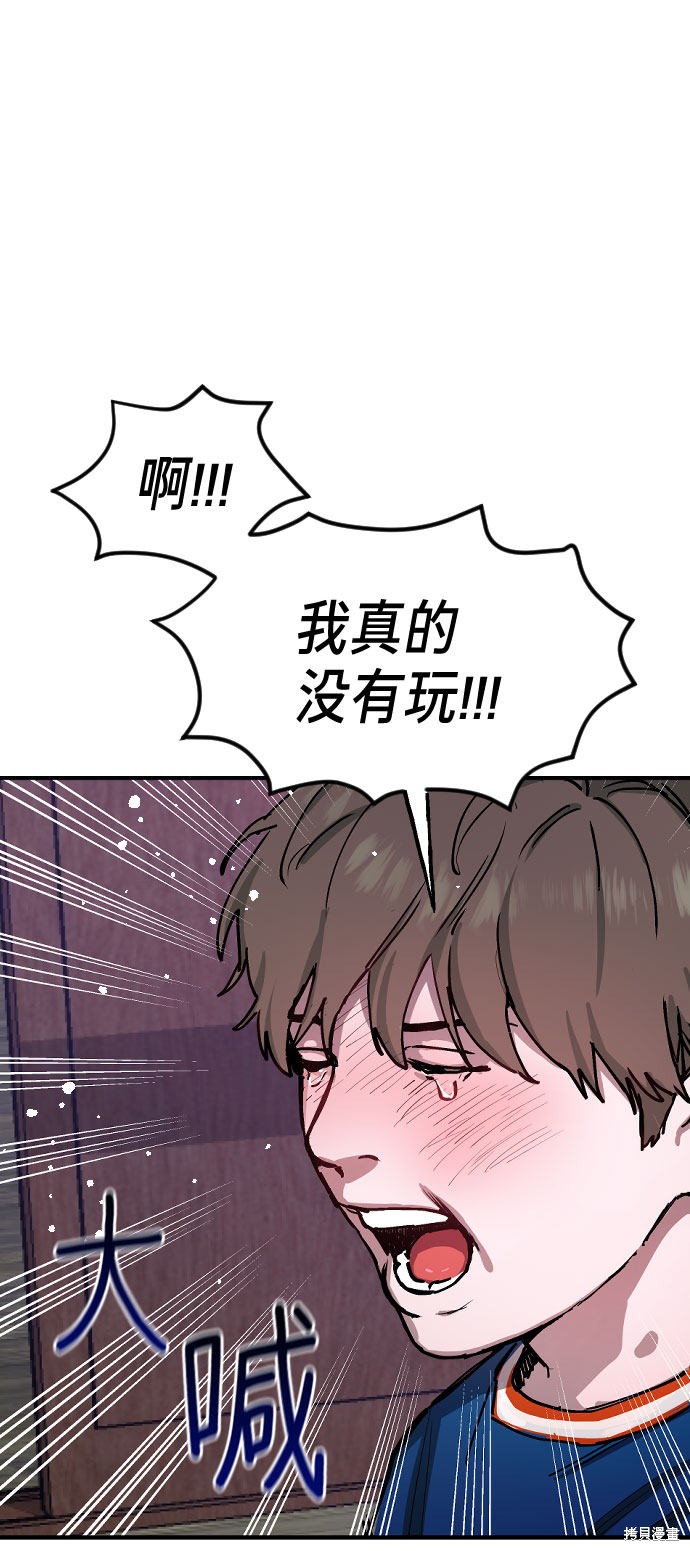 《如出一辙的女儿》漫画最新章节第1话免费下拉式在线观看章节第【37】张图片