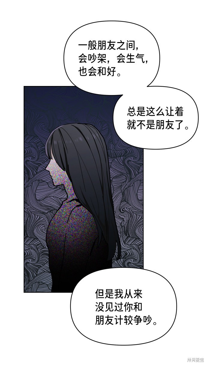 《如出一辙的女儿》漫画最新章节第7话免费下拉式在线观看章节第【38】张图片