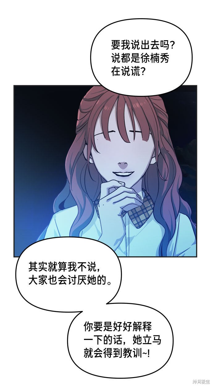 《如出一辙的女儿》漫画最新章节第10话免费下拉式在线观看章节第【44】张图片