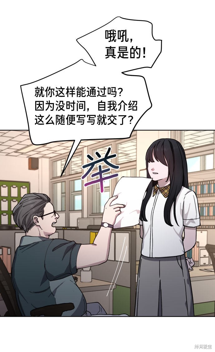 《如出一辙的女儿》漫画最新章节第9话免费下拉式在线观看章节第【53】张图片