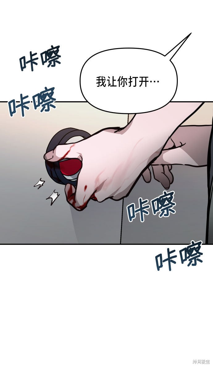 《如出一辙的女儿》漫画最新章节第14话免费下拉式在线观看章节第【76】张图片