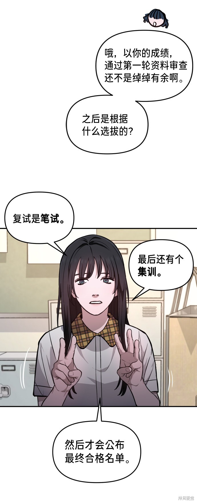 《如出一辙的女儿》漫画最新章节第11话免费下拉式在线观看章节第【49】张图片