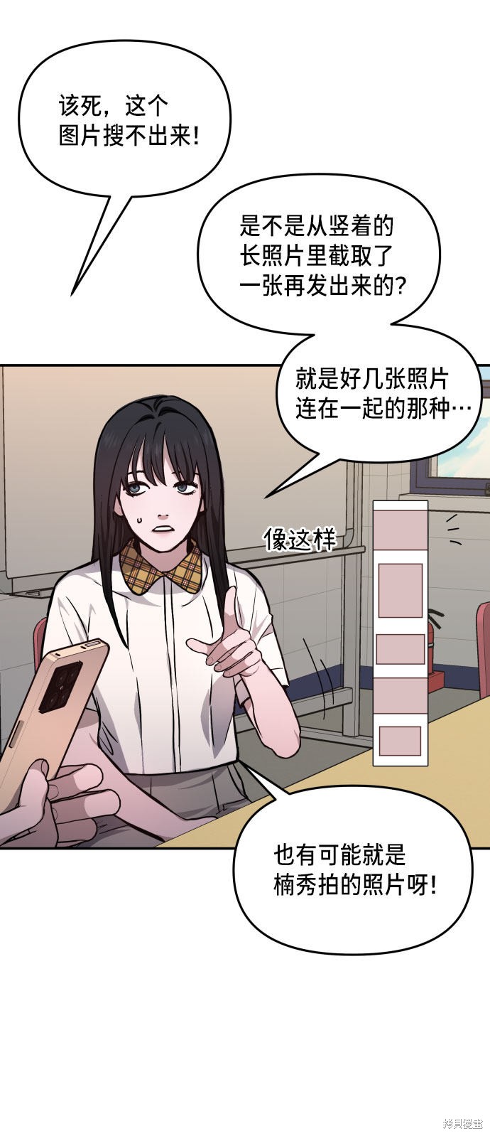 《如出一辙的女儿》漫画最新章节第12话免费下拉式在线观看章节第【59】张图片