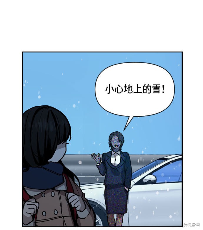 《如出一辙的女儿》漫画最新章节第1话免费下拉式在线观看章节第【78】张图片