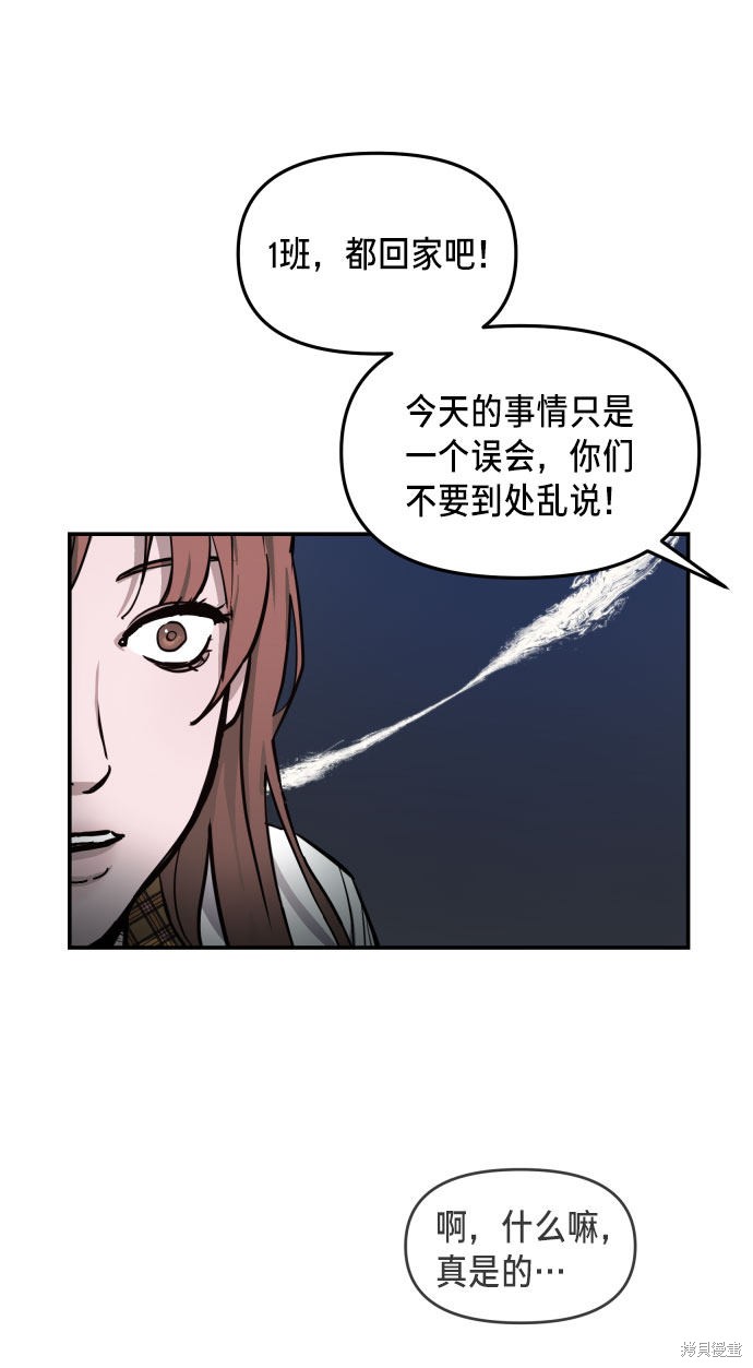 《如出一辙的女儿》漫画最新章节第14话免费下拉式在线观看章节第【27】张图片