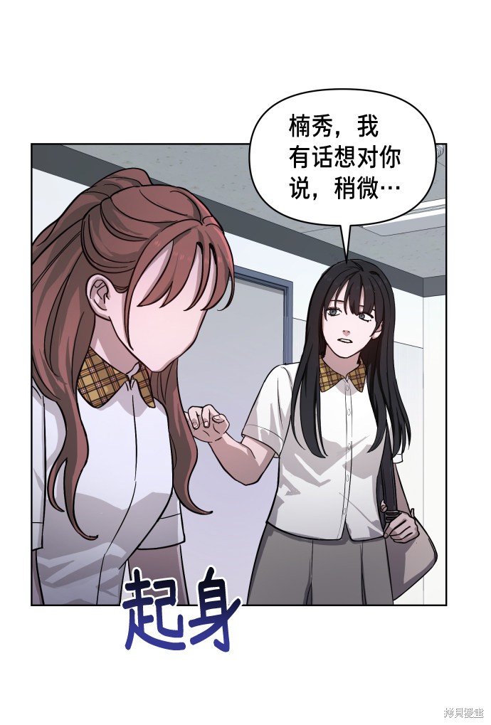 《如出一辙的女儿》漫画最新章节第6话免费下拉式在线观看章节第【51】张图片