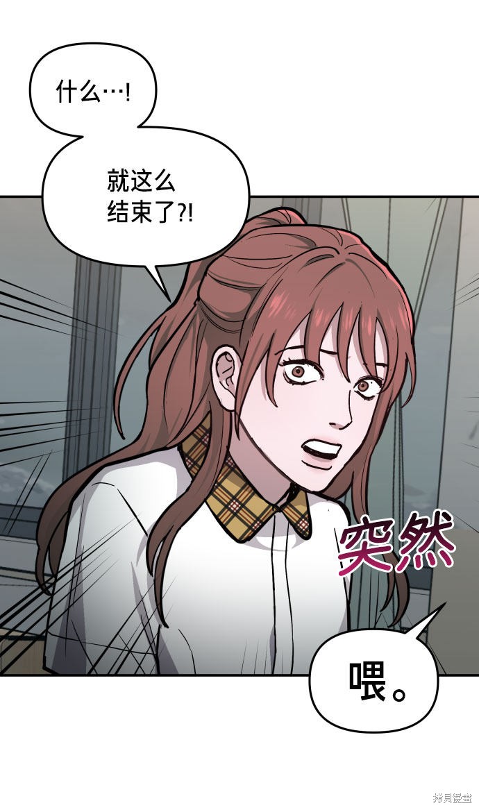 《如出一辙的女儿》漫画最新章节第14话免费下拉式在线观看章节第【32】张图片