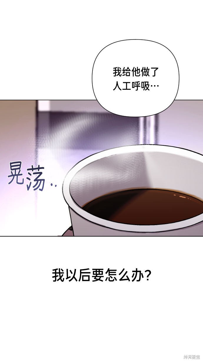 《如出一辙的女儿》漫画最新章节第2话免费下拉式在线观看章节第【61】张图片