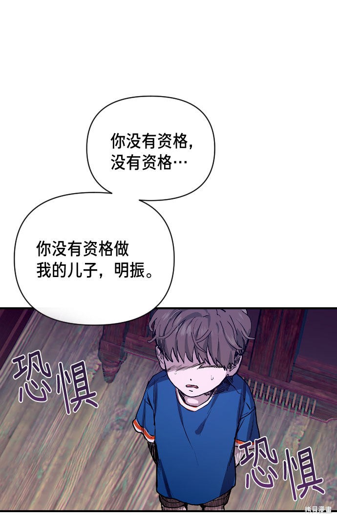 《如出一辙的女儿》漫画最新章节第1话免费下拉式在线观看章节第【45】张图片