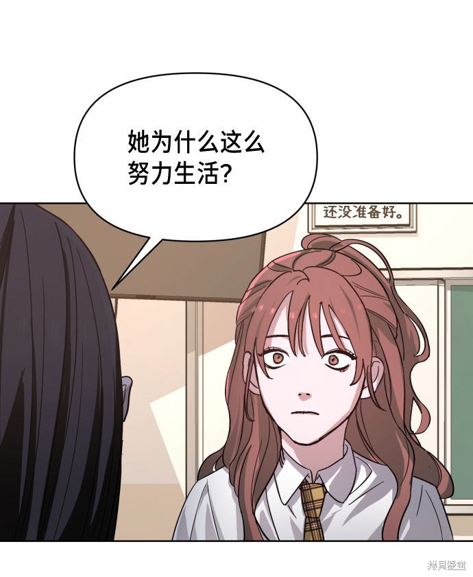 《如出一辙的女儿》漫画最新章节第5话免费下拉式在线观看章节第【61】张图片