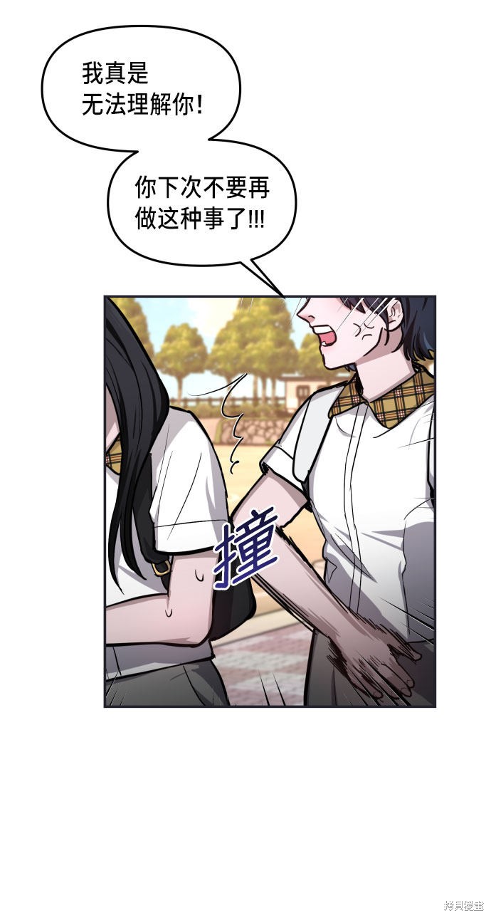 《如出一辙的女儿》漫画最新章节第18话免费下拉式在线观看章节第【55】张图片