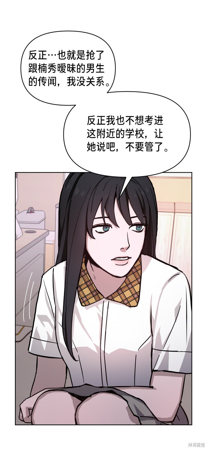 《如出一辙的女儿》漫画最新章节第7话免费下拉式在线观看章节第【26】张图片