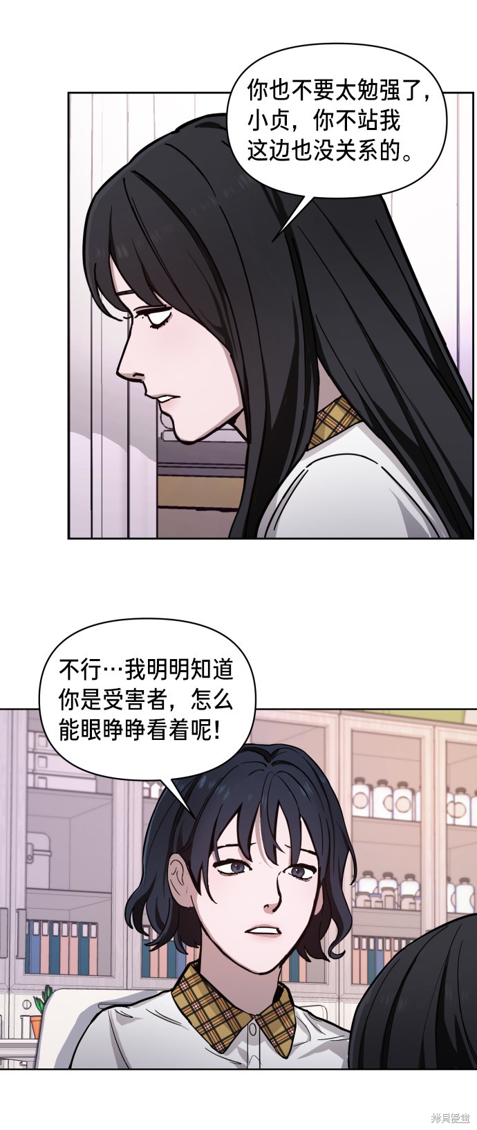 《如出一辙的女儿》漫画最新章节第7话免费下拉式在线观看章节第【25】张图片