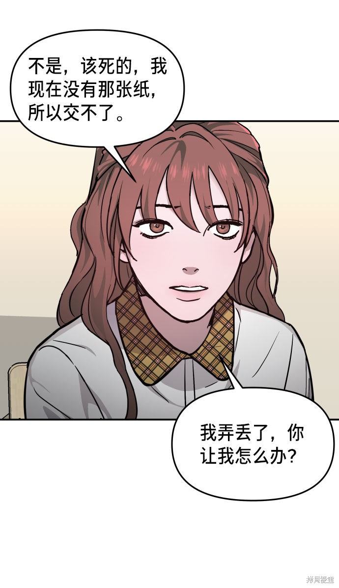 《如出一辙的女儿》漫画最新章节第12话免费下拉式在线观看章节第【10】张图片