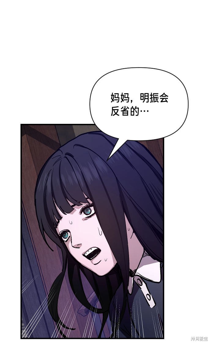 《如出一辙的女儿》漫画最新章节第1话免费下拉式在线观看章节第【46】张图片