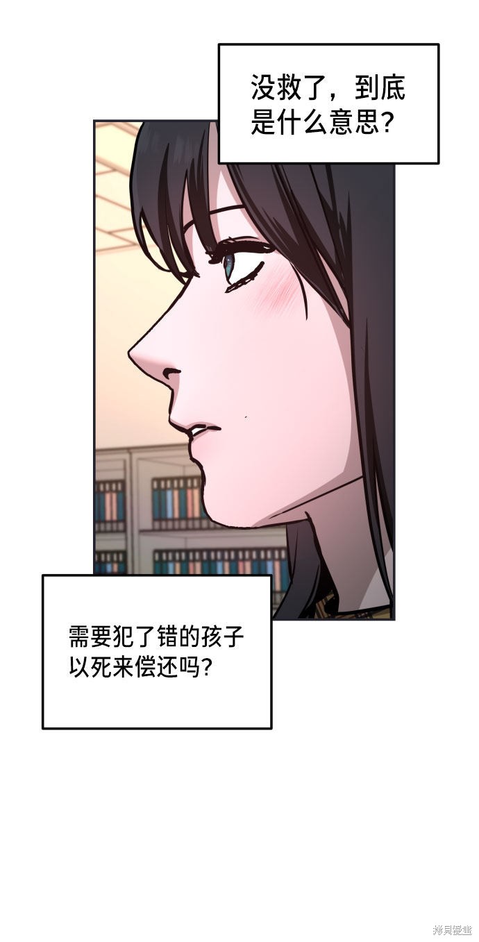 《如出一辙的女儿》漫画最新章节第18话免费下拉式在线观看章节第【46】张图片