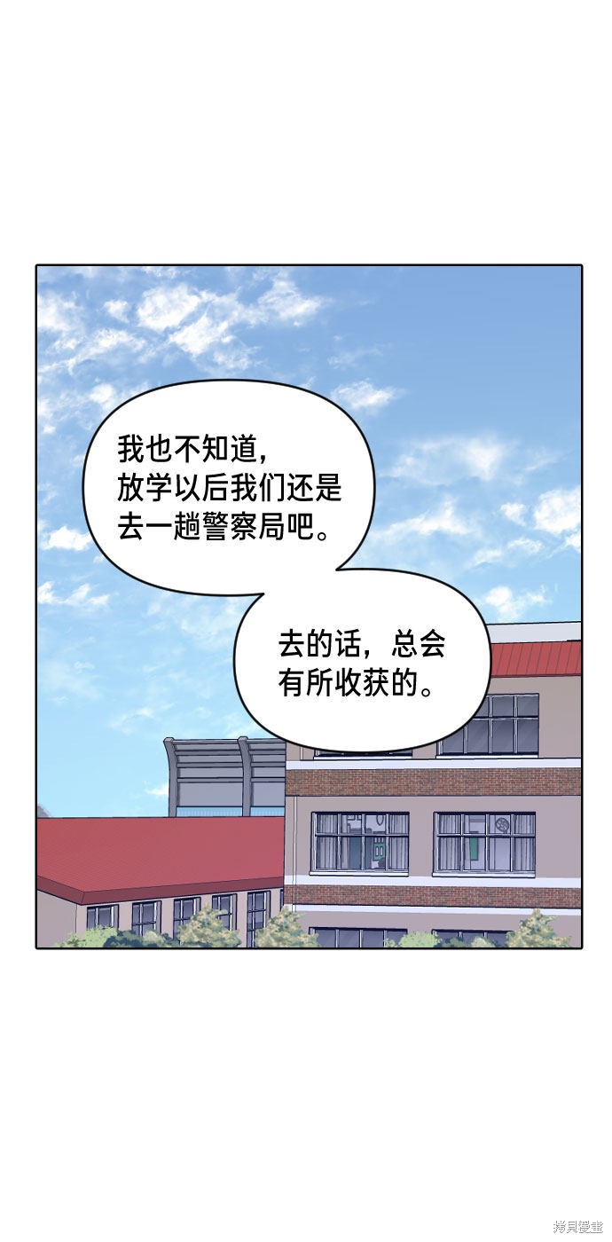 《如出一辙的女儿》漫画最新章节第2话免费下拉式在线观看章节第【14】张图片