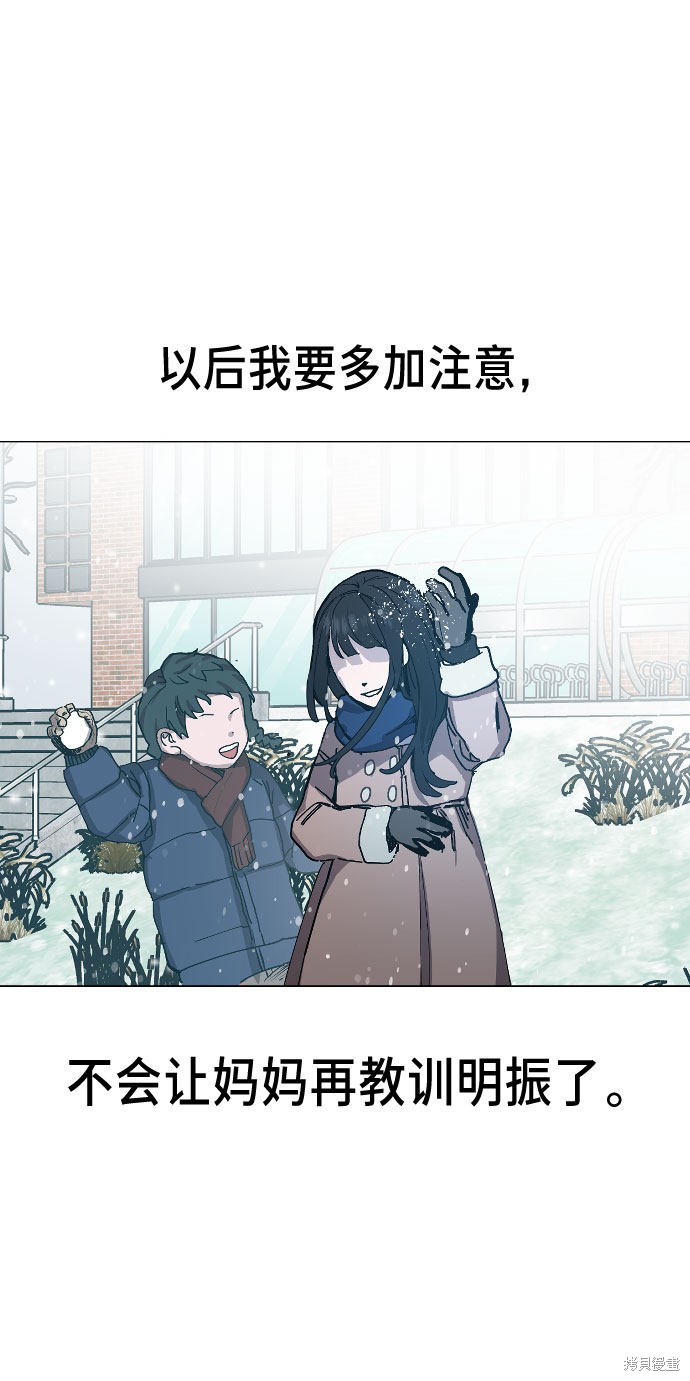 《如出一辙的女儿》漫画最新章节第1话免费下拉式在线观看章节第【103】张图片