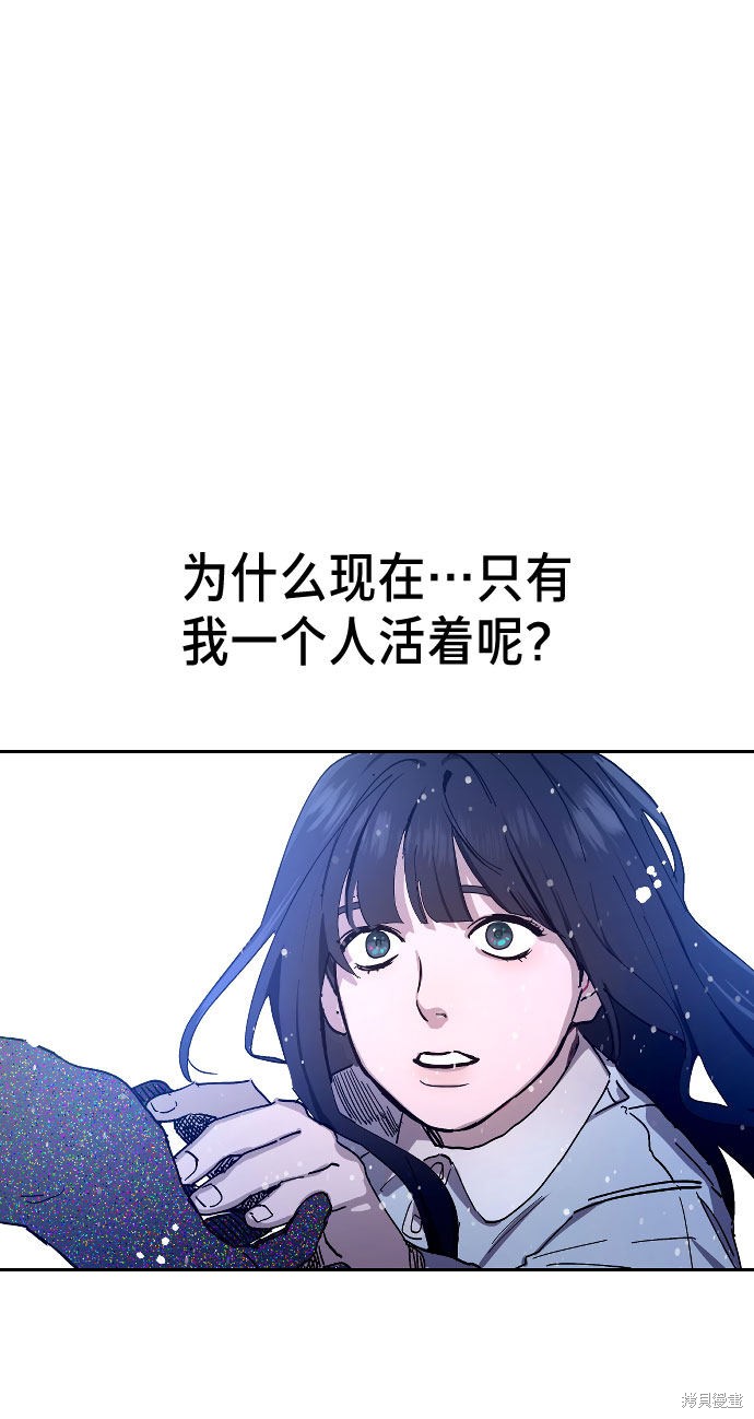 《如出一辙的女儿》漫画最新章节第2话免费下拉式在线观看章节第【69】张图片