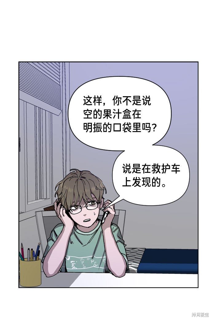 《如出一辙的女儿》漫画最新章节第1话免费下拉式在线观看章节第【156】张图片