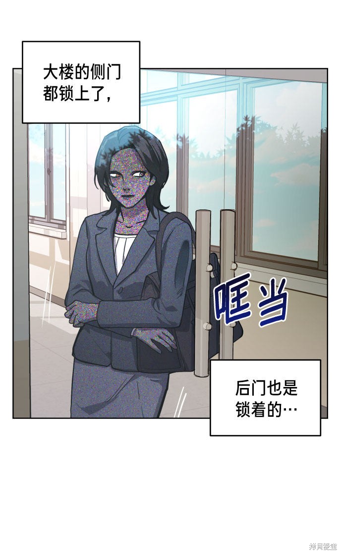 《如出一辙的女儿》漫画最新章节第8话免费下拉式在线观看章节第【59】张图片