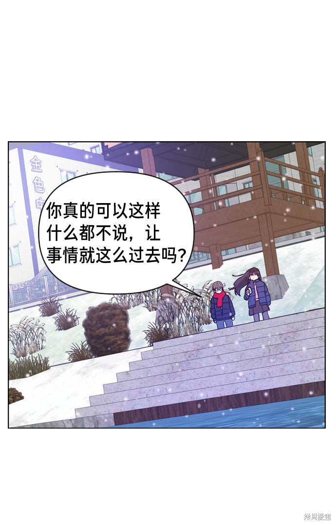 《如出一辙的女儿》漫画最新章节第2话免费下拉式在线观看章节第【86】张图片