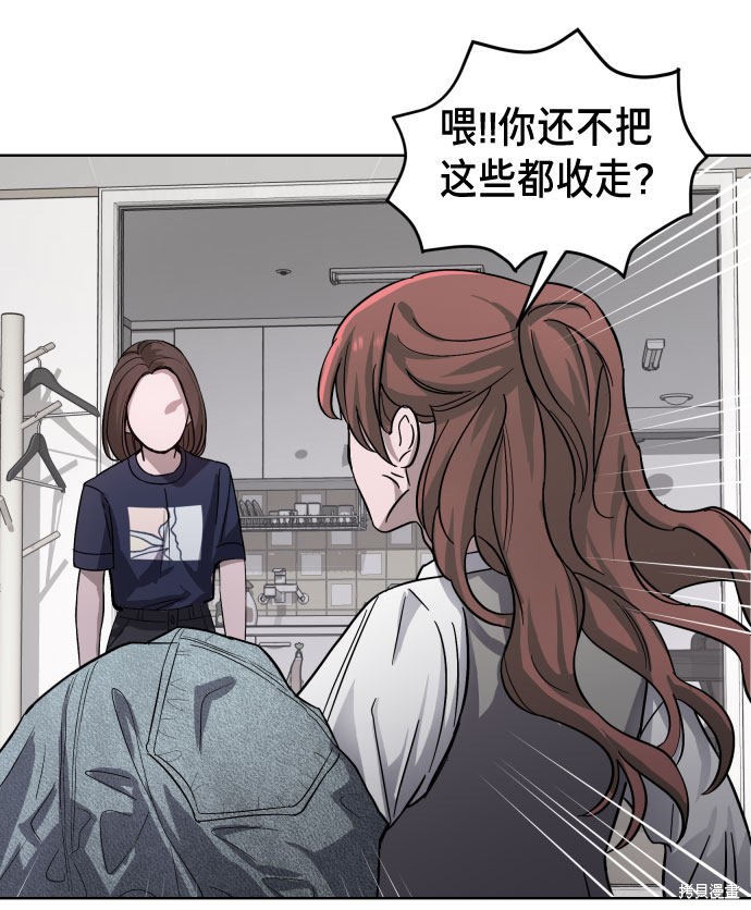 《如出一辙的女儿》漫画最新章节第5话免费下拉式在线观看章节第【22】张图片