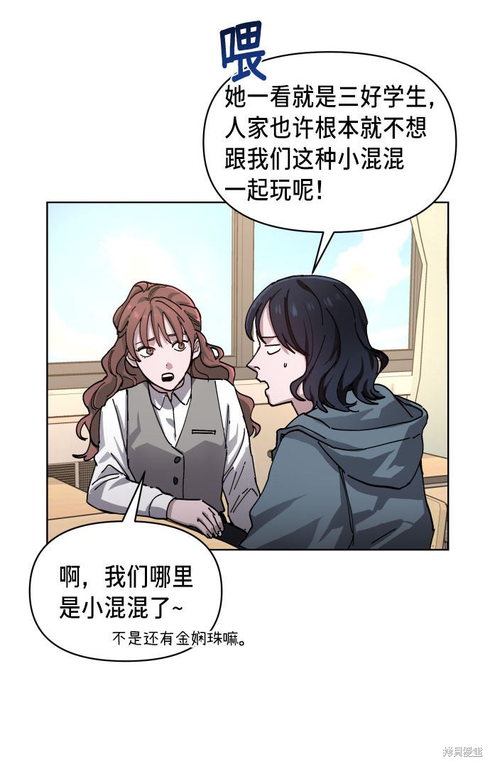 《如出一辙的女儿》漫画最新章节第4话免费下拉式在线观看章节第【33】张图片