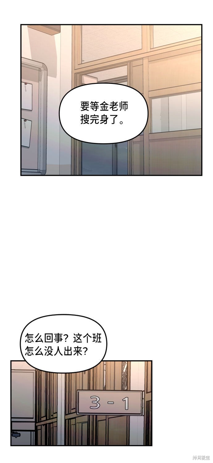 《如出一辙的女儿》漫画最新章节第14话免费下拉式在线观看章节第【19】张图片