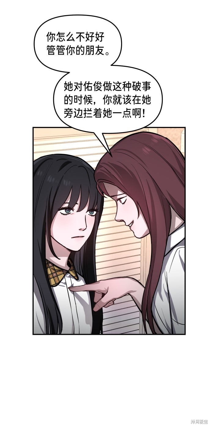 《如出一辙的女儿》漫画最新章节第18话免费下拉式在线观看章节第【8】张图片