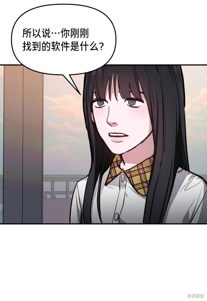 《如出一辙的女儿》漫画最新章节第20话免费下拉式在线观看章节第【14】张图片