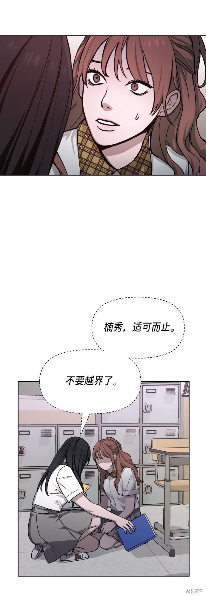 《如出一辙的女儿》漫画最新章节第8话免费下拉式在线观看章节第【3】张图片