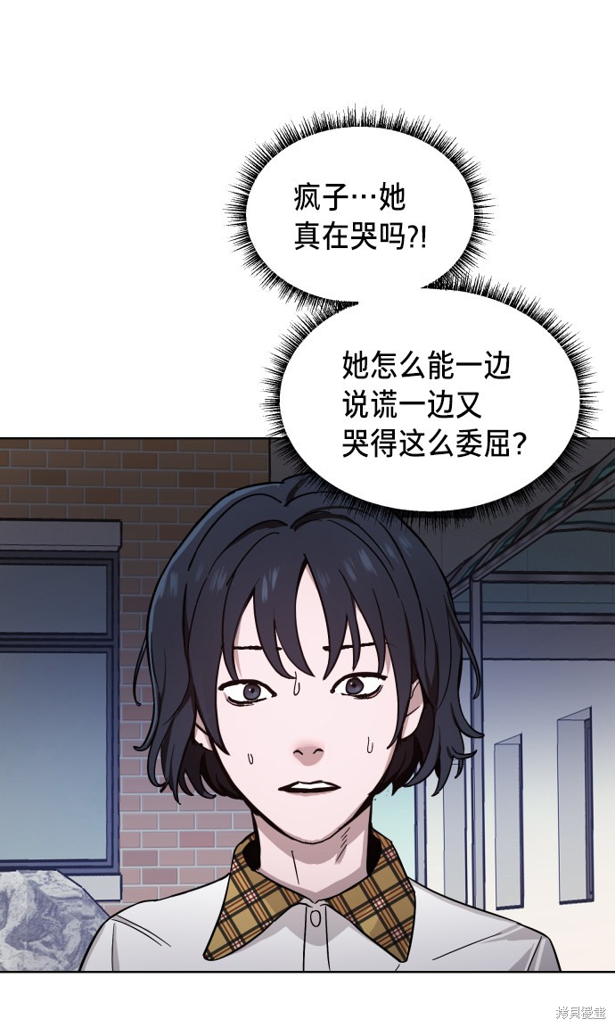 《如出一辙的女儿》漫画最新章节第7话免费下拉式在线观看章节第【15】张图片