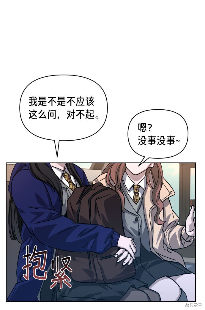 《如出一辙的女儿》漫画最新章节第4话免费下拉式在线观看章节第【41】张图片