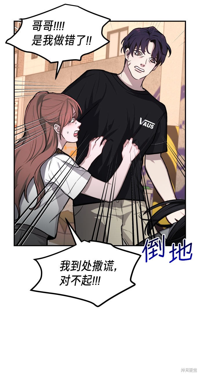 《如出一辙的女儿》漫画最新章节第18话免费下拉式在线观看章节第【18】张图片