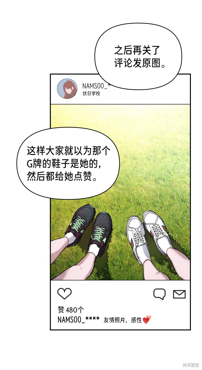 《如出一辙的女儿》漫画最新章节第7话免费下拉式在线观看章节第【32】张图片