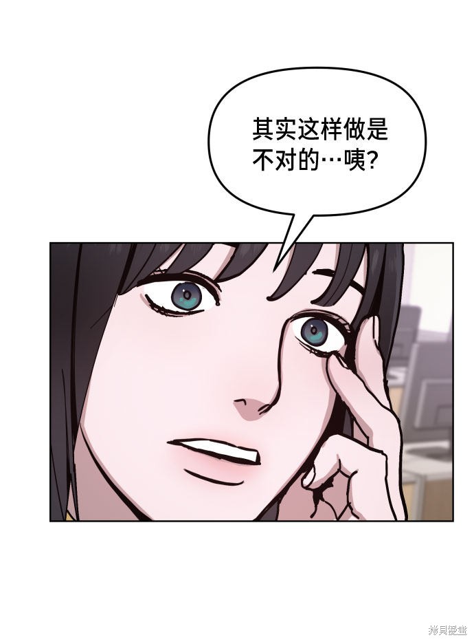 《如出一辙的女儿》漫画最新章节第9话免费下拉式在线观看章节第【61】张图片