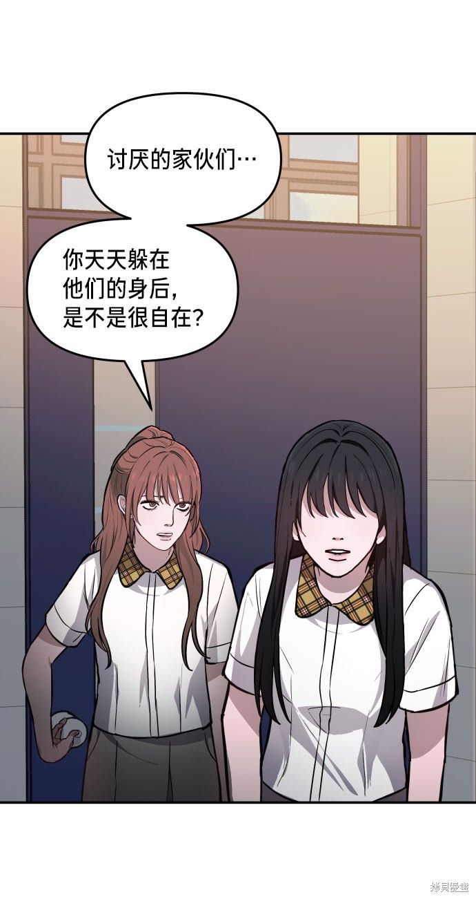 《如出一辙的女儿》漫画最新章节第14话免费下拉式在线观看章节第【41】张图片