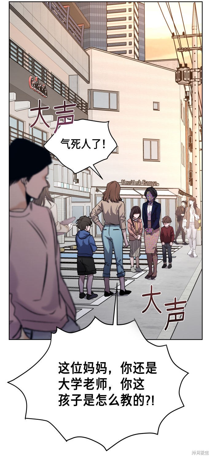 《如出一辙的女儿》漫画最新章节第1话免费下拉式在线观看章节第【57】张图片