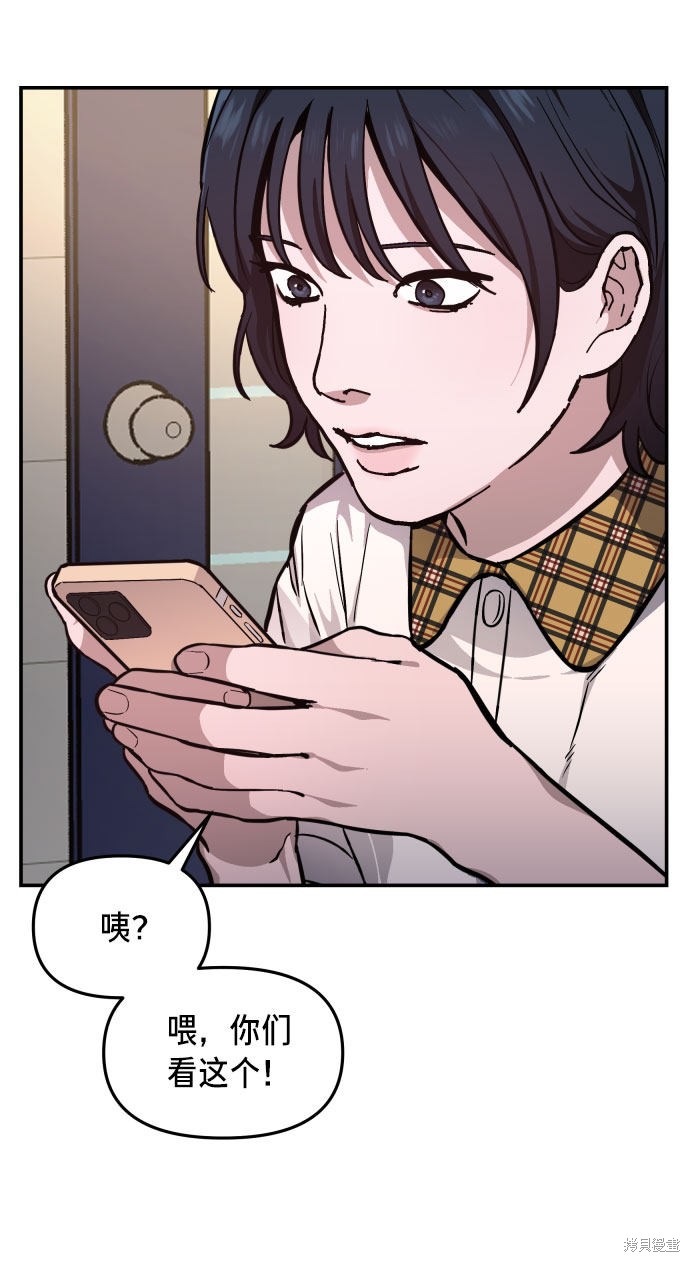 《如出一辙的女儿》漫画最新章节第12话免费下拉式在线观看章节第【61】张图片