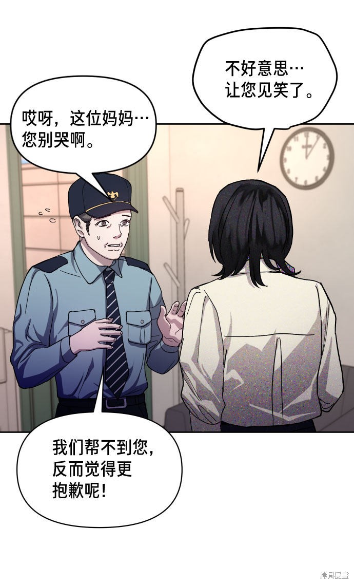 《如出一辙的女儿》漫画最新章节第9话免费下拉式在线观看章节第【7】张图片