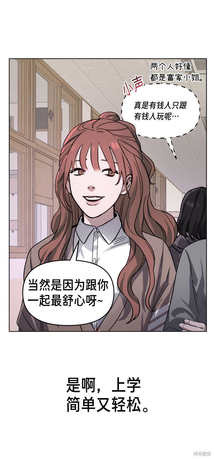 《如出一辙的女儿》漫画最新章节第5话免费下拉式在线观看章节第【16】张图片