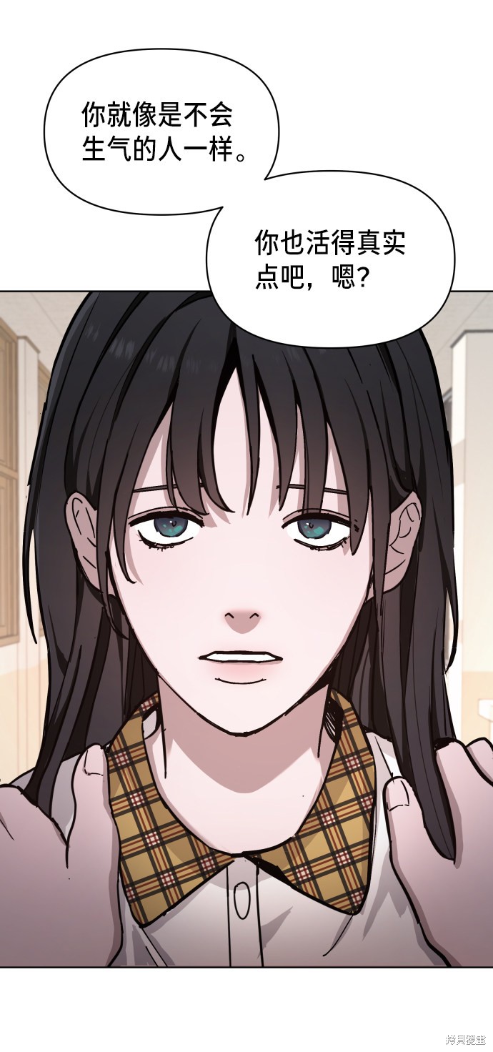 《如出一辙的女儿》漫画最新章节第7话免费下拉式在线观看章节第【39】张图片