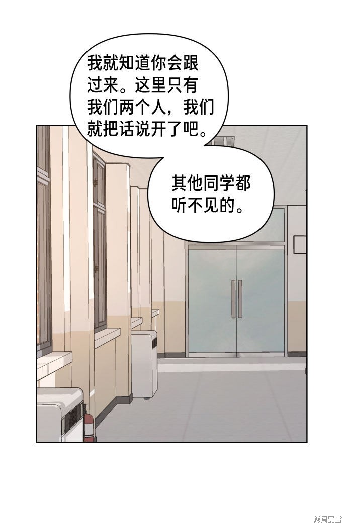 《如出一辙的女儿》漫画最新章节第8话免费下拉式在线观看章节第【12】张图片