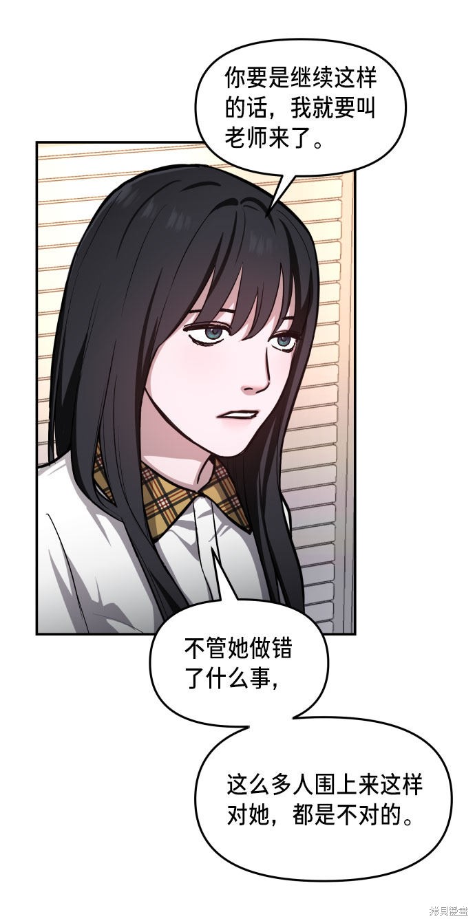 《如出一辙的女儿》漫画最新章节第18话免费下拉式在线观看章节第【9】张图片