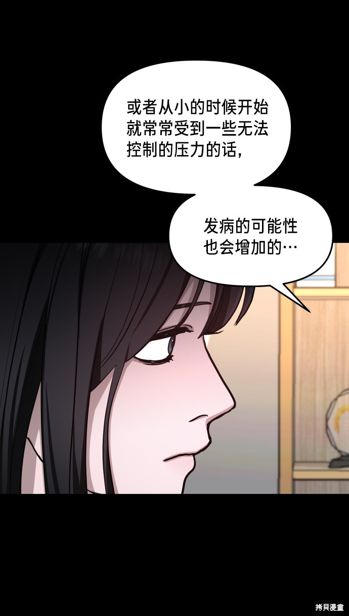 《如出一辙的女儿》漫画最新章节第15话免费下拉式在线观看章节第【14】张图片