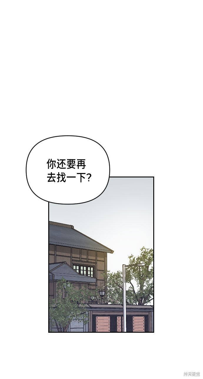 《如出一辙的女儿》漫画最新章节第2话免费下拉式在线观看章节第【15】张图片