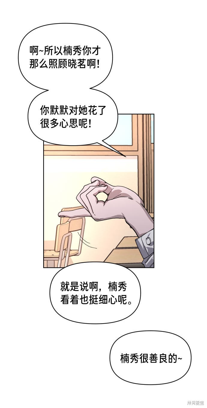 《如出一辙的女儿》漫画最新章节第5话免费下拉式在线观看章节第【71】张图片