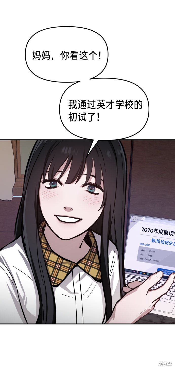 《如出一辙的女儿》漫画最新章节第16话免费下拉式在线观看章节第【61】张图片